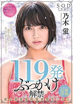 119 Cum Shot Bukkake Release Super Thick And Realistic Amateur Porn Actor Cum Shots SOD Star Electric Transfer Hotaru Nogi