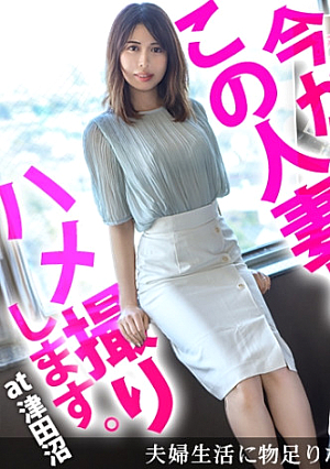 A lascivious young wife