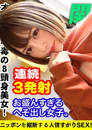 [Introduction masturbation  Serious continuous sex] Borrow a mobile battery and have a navel out beauty and Pakopako SP! 