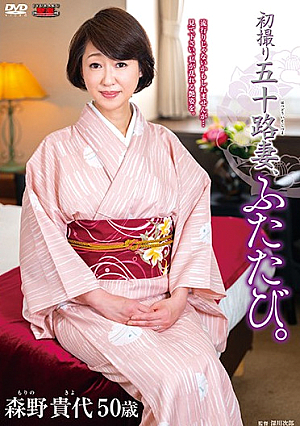 It's Her First Time In Her 50s Dear Wife, Here We Are, Again. Kiyo Morino