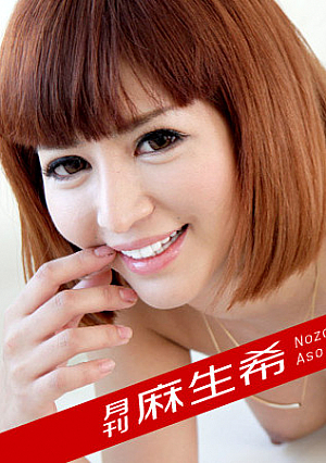 Nozomi Asou