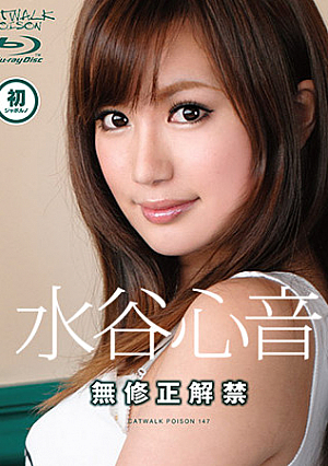 Kokone Mizutani