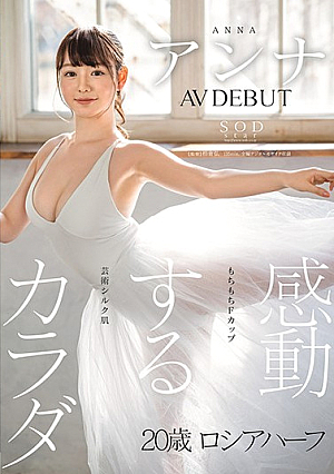 A Moving Body: Anna AV DEBUT [Get Off With Overwhelming 4K Footage!]