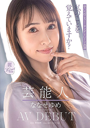 Celebrity Yume Nanase AV DEBUT