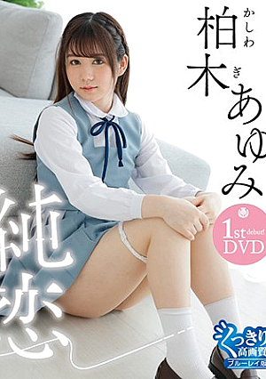 Sumire / Ayumi Kashiwagi (Blu-ray Disc)