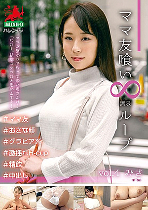 Eating Out My Mom's Friends - Infinite Loop Vol. 4 - Misa