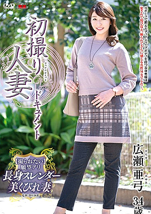 First Time Filming My Affair - Ayu Hirose