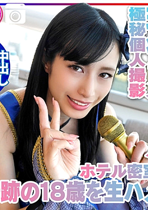 [Personal shooting] Miraculous 18-year-old active model Photo session with an idol Raw milk at a closed room hotel, raw pussy, puzzled by comfort  Top secret personal photo session that recorded Ahegao