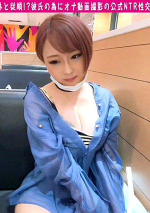[Official NTR!