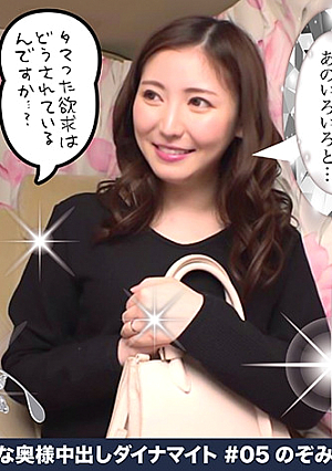 Daikanyama resident x second year of marriage Welcome wife Nozomi 28 years old
