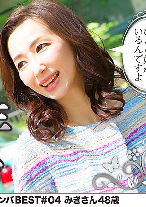 Forty-eight years old in the 20th year of marriage Miki-san 48 years old with a large amount of mature vagina