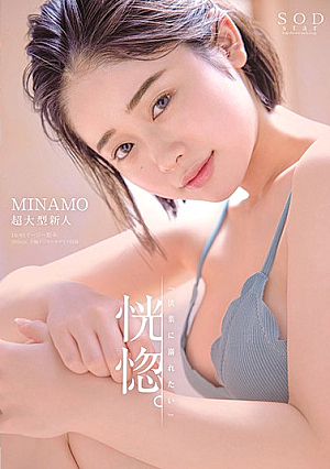 Estacy. "I want to drown in pleasure" MINAMO Extra-large Newcomer (Masturbate with Overwhelming 4K Images!)