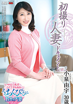 First Time Filming My Affair Miyu Koizumi