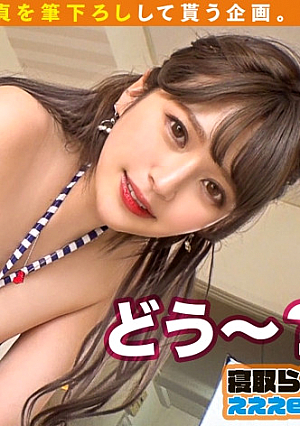 [Two idol-class CAs write down together] Netrijupo Blow & hip swing cowgirl showing the professional soul of hospitality in front of her boyfriend Immediately cum shot 3P!