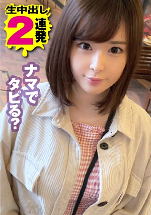 [Procession maker Gachikawa signboard girl x sensitive treasure x super high sensitivity = Han's dream!