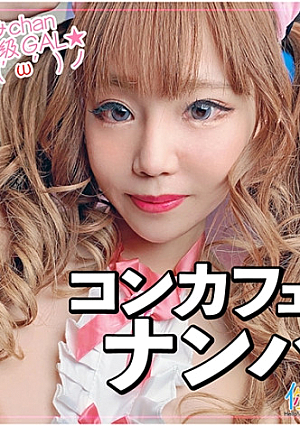 Concafe Nampa Eimi chan