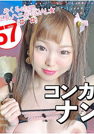 Concafe Nampa Mikuru chan