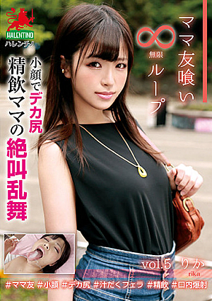Devouring Young MILFs: Infinite Loop Vol. 5 Rika - Cute Face, Big Booty, Screaming Orgasm, Semen-Swilling MILF