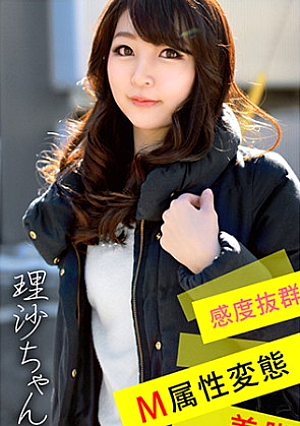 Risa-chan