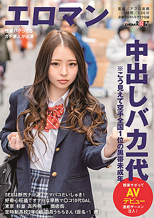 Sex Is Always Better In The Raw! I Love To Fuck In The Raw! A Curious And Precocious Teenage Gal With An Immature Pussy Koenji ** Shopping District, Suginami City, Tokyo She's A Student At A Part-Time School, In Her 3rd Year, Class C Urara Uzuki (Not Her Real Name, 1* Years Old) *She May Not Look It, But She's A Barely Legal Babe With A Black Belt Who Is Ranked Number 1 In The Country In Karate She's Skipping Class To Make Her Adult Video Debut Continuous Injections Of Semen!