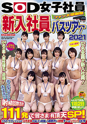 SOD Female Employees Fan Appreciation Festival - New Hire Bus Tour! 2021 - Is It OK To Cum That Much? A Total Of 111 Amazing Orgasms In All! Ultra-Refreshing Sex With 12 Smoking Hot Girls For A Luxurious 4 Hours - Feel Free To Bust Your Nut On Our Bus Any Time!