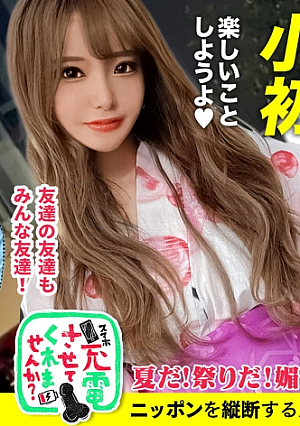 [Yukata + aphrodisiac flood sex] Borrowing a mobile battery, I can't wait to get to the tipsy yukata beauty and Pakopako SP hotel. Mootamage Fujiyama Splash Dalian Buchiagari www [Can you charge me NO.18]