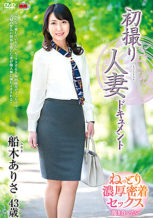 First Time Filming My Affair. Arisa Funaki.