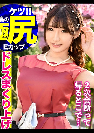 Mirai-chan (20 years old) working at a maid cafe and a senior in the second round of vaginal cum shot l**ked a recorded video that was deceived as a fashion check on the way home from the wedding ceremony