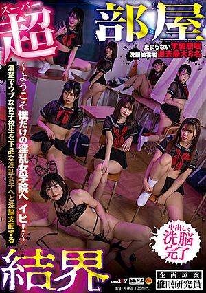 [Super Room Barrier] Harlem SPECIAL-Welcome To My Own Nasty Girls Academy Ihi! -Brainwashing Neat And Naive School Girls Into Vulgar Nympho Girls [Uncensored L**ked]