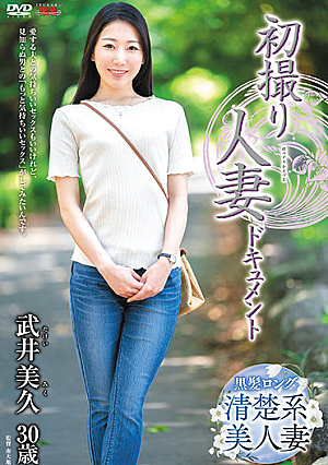 First Time Filming My Affair. Miku Takei.