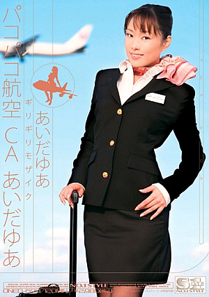 Barely Censored Crazy Cabin Attendant Fuck Yua Aida  [Uncensored L**ked]