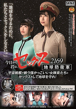 Starting Today, You Are A Member Of The Sex Earth Protection Unit 2169 You Must Have Sex With The Amazingly Cool Female Soldiers Who Fight On Spaceships In Order To Protect The Earth! [English Subtitle]