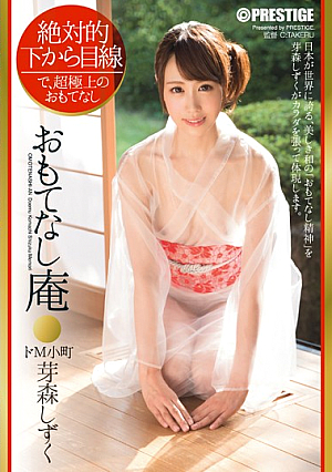 ABP-223 Looking Hospitality From The Absolute Bottom Hermitage De M Komachi Memory Drops [Uncensored L**ked]