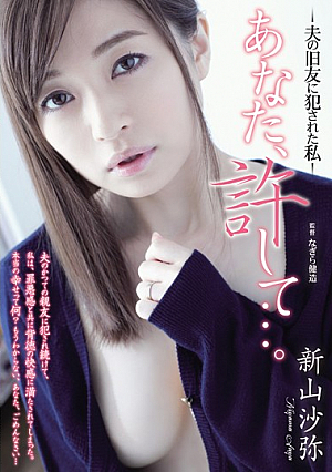 Husband, Forgive Me... - Violated By My Husband's Old Friend - Saya Niyama [Uncensored L**ked]