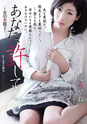 ADN-213 You, Forgive Me .... Woman's Instinct 2 Haruka Ayane [Uncensored L**ked]