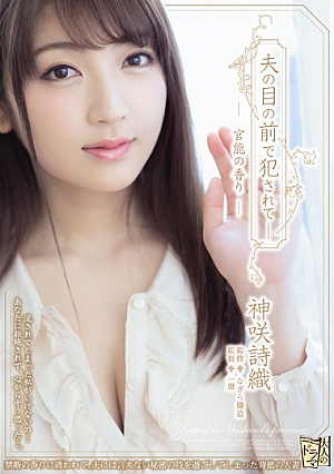 ADN-224 Fucked In Front Of Her Husband's Eyes-Sensual Fragrance Shiori Kanzaki [Uncensored L**ked]