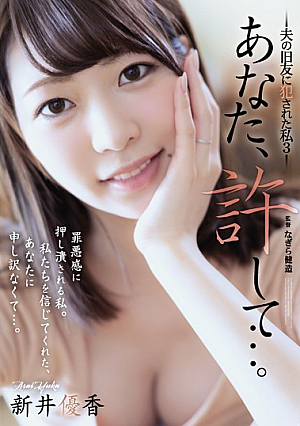 Darling, Forgive Me... - I Cheated On My Husband With His Best Friend 3 - Yuka Arai [Uncensored L**ked]