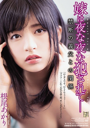 My Wife Gets Fucked By My Dad Every Night - A Forbidden Relationship With Her Father-In-Law - Akari Neo [Uncensored L**ked]
