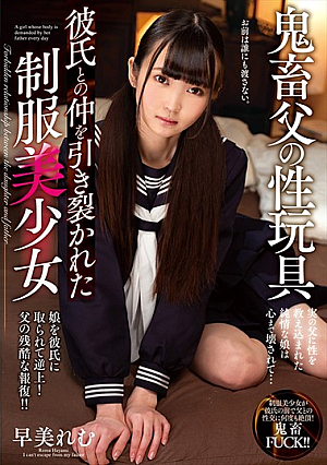 Devil Father's Sex Toy Remu Suzumori Uniform Beautiful Girl Torn Up With Her Boyfriend