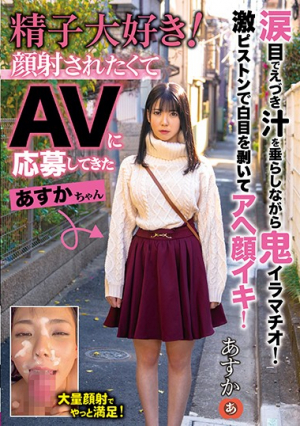 I Love Sperm! Asuka-chan Applied To Appear In This Adult Video Because She Wants Cum Face Semen Splatters