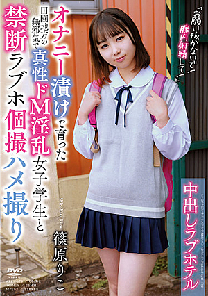 Creampie Love Hotel "Please, Don't Pull Out! Cum Inside Me!" Riko Shinohara