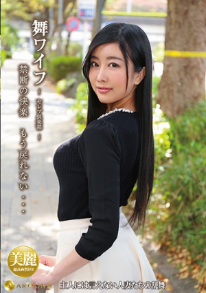 My Wife -Celeb Club- 144