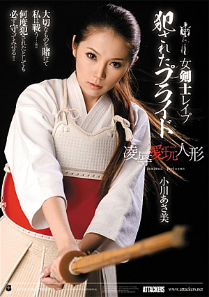 Kendo Girl R**e Ravaged Pride To**ure & R**e of a Sex Doll Asami Ogawa  [Uncensored L**ked]