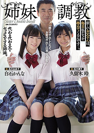 Stepsister Training, Our New Stepdad Teases Us Every Night... Kanna Shirashi, Rei Kuruki [English Subtitle]