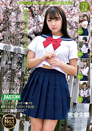 POV Sex With A Beautiful Girl In Sailor Uniform vol. 005