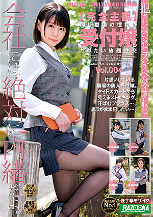 (All POV) Nailing My Hot Receptionist vol. 004