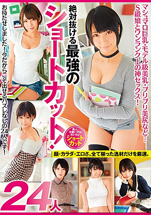 This Girl With Short Hair Is The Surest And Strongest Guarantee That You'll Get Your Nookie On! Marshmallow-Soft Big Tits / Beautiful Tits Like A Model / A Perky And Tight Ass, Etc. ... Next Level Divine Sex With A Super Class Girl! 24 Girls
