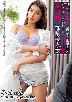 THE Document, Natural Hard Cumming, Divorcee has Remarried but She's still the Kind of Slutty Housewife who Loves Cock so much She Can't Resist an Orgy. Miho Tono