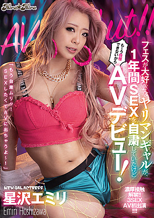 This Slutty Festival Loving Gal Has Been Abstaining From Sex For A Whole Year, But She Can't Take It Any Longer And Has Her AV Debut! - Emiri Hoshizawa