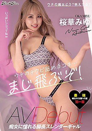 You'll Enjoy Our Nipple-Licking Handjob Services ... They'll Seriously Blow Your Mind! This Slender Gal With Long Legs Always Wanted To Be A Slut, And Now She's Making Her Adult Video Debut Miyu Ouka